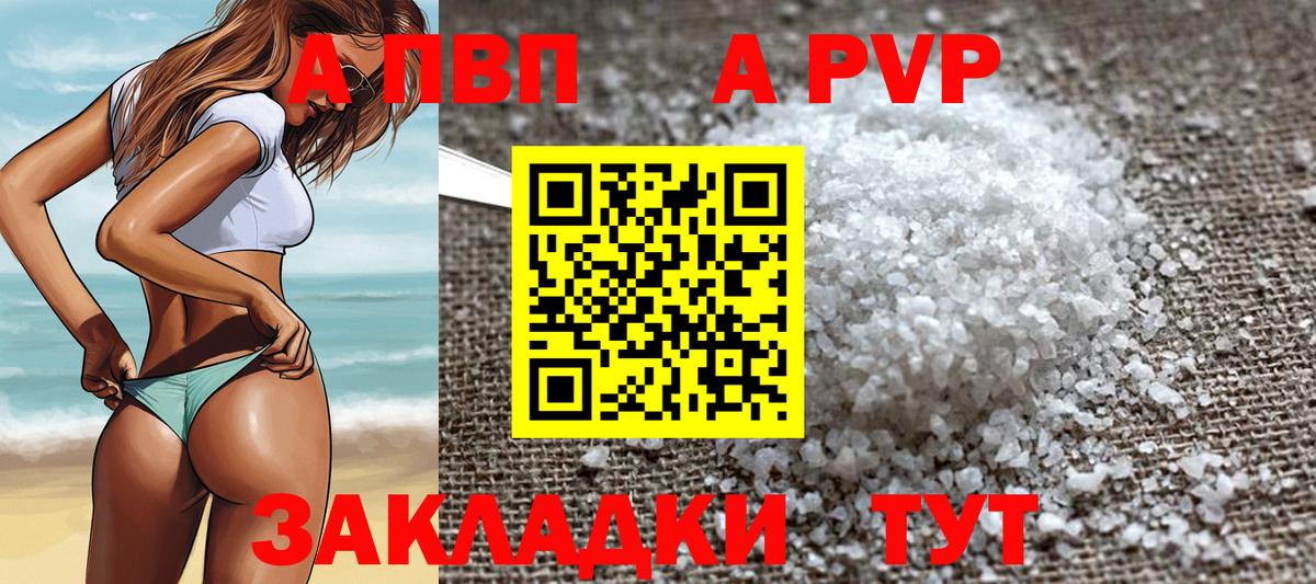 Alfa_PVP  купить наркотики цена  Советск  Вход с VPN  Alpha PVP СК  А ПВП VHQ  A-PVP VHQ 