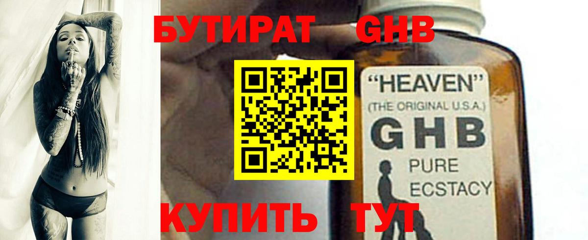 Советск  БУТИРАТ Butirat  Вход с VPN 