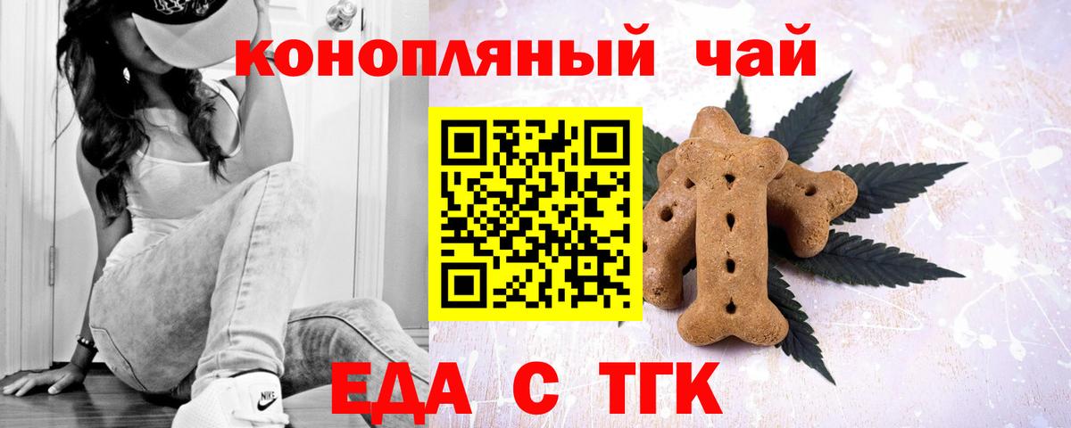 Cannafood марихуана  Вход с VPN  Советск 