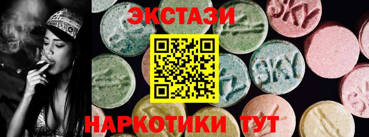Советск  Ecstasy XTC  Экстази  Вход с VPN  Экстази круглые 