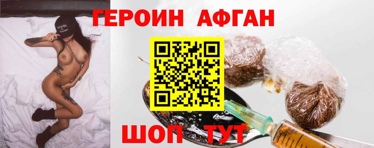 ГЕРОИН  Вход с VPN  Советск  Героин белый 