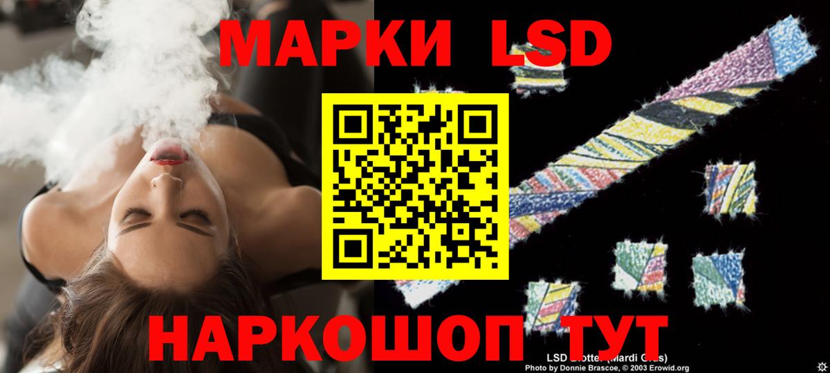 Лсд 25 экстази  Вход с VPN  Советск  ЛСД экстази ecstasy  LSD-25 экстази ecstasy 