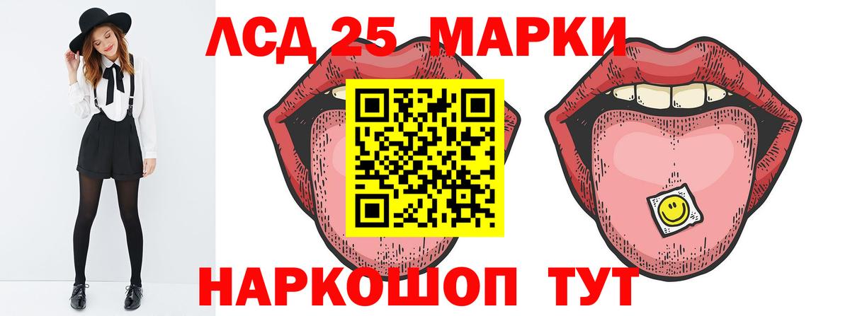 ЛСД экстази кислота Советск