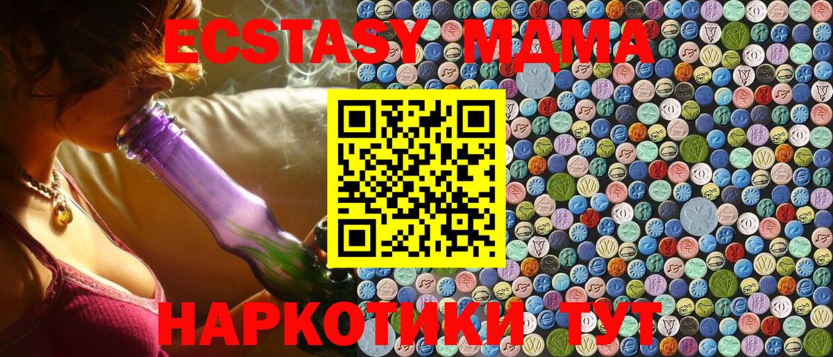 МДМА Molly Советск