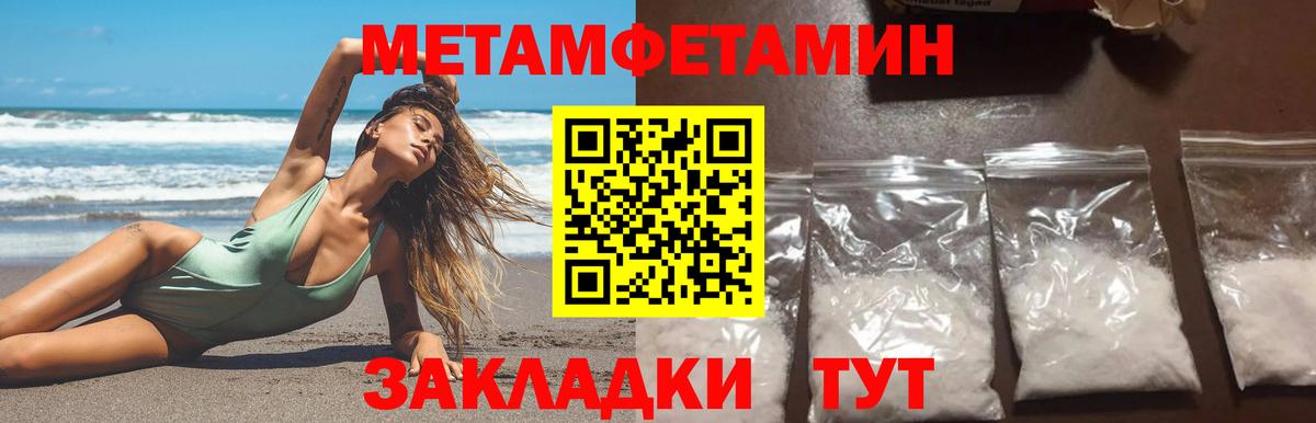 Советск  Первитин кристалл  МЕТАМФЕТАМИН  Вход с VPN  Первитин кристалл 