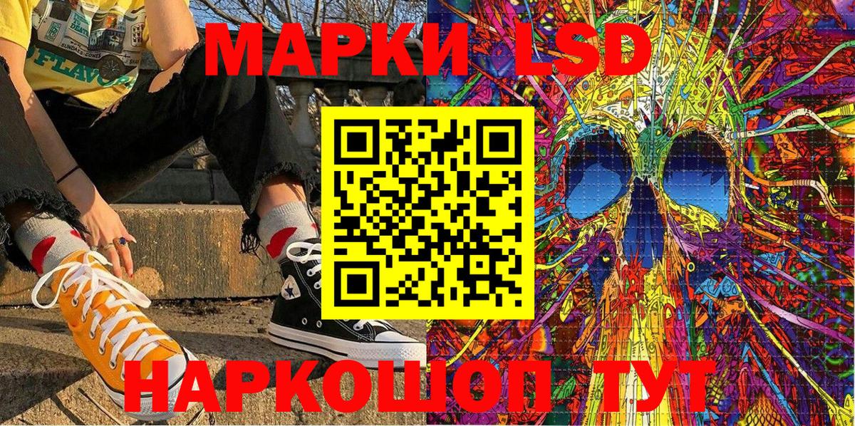 Марки NBOMe 1,8мг  Вход с VPN  Советск 